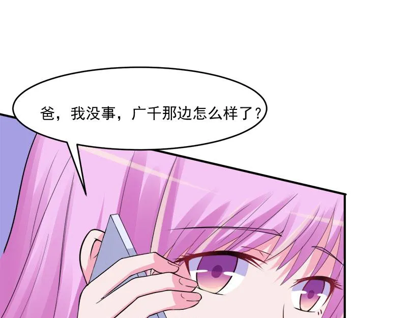 第42话认清自己的心 第32页