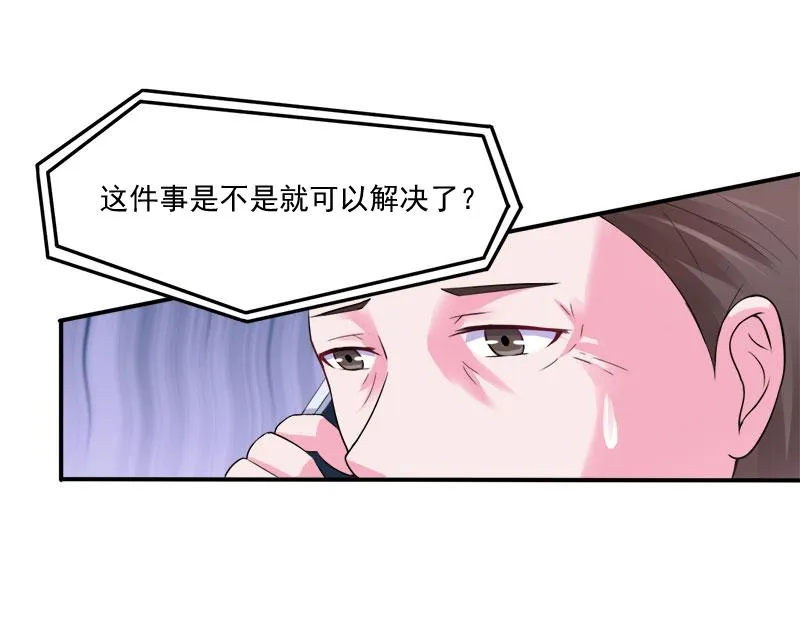 第42话认清自己的心 第39页