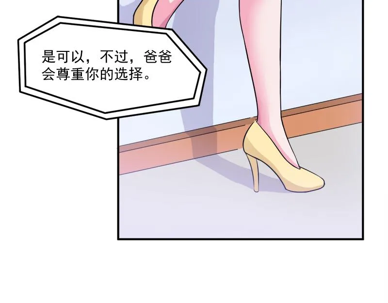 第42话认清自己的心 第42页