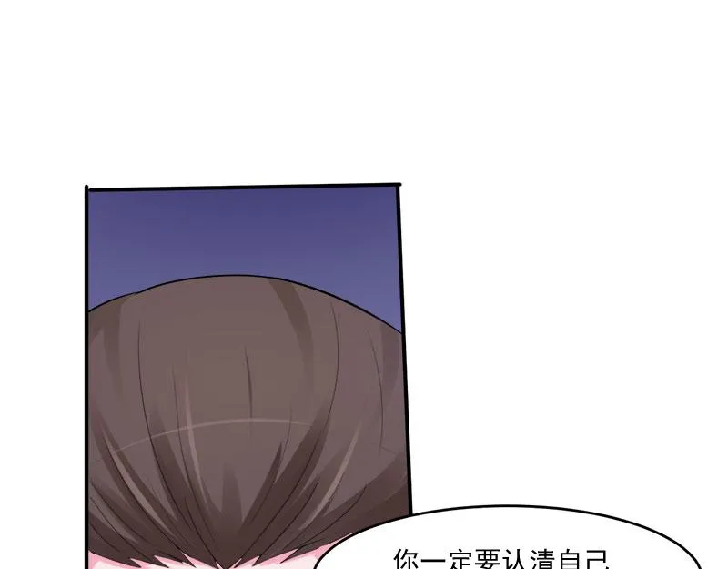 第42话认清自己的心 第44页