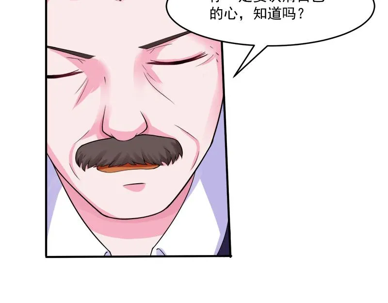 第42话认清自己的心 第45页