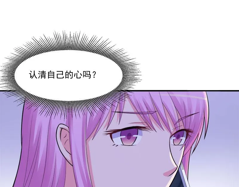 第42话认清自己的心 第47页