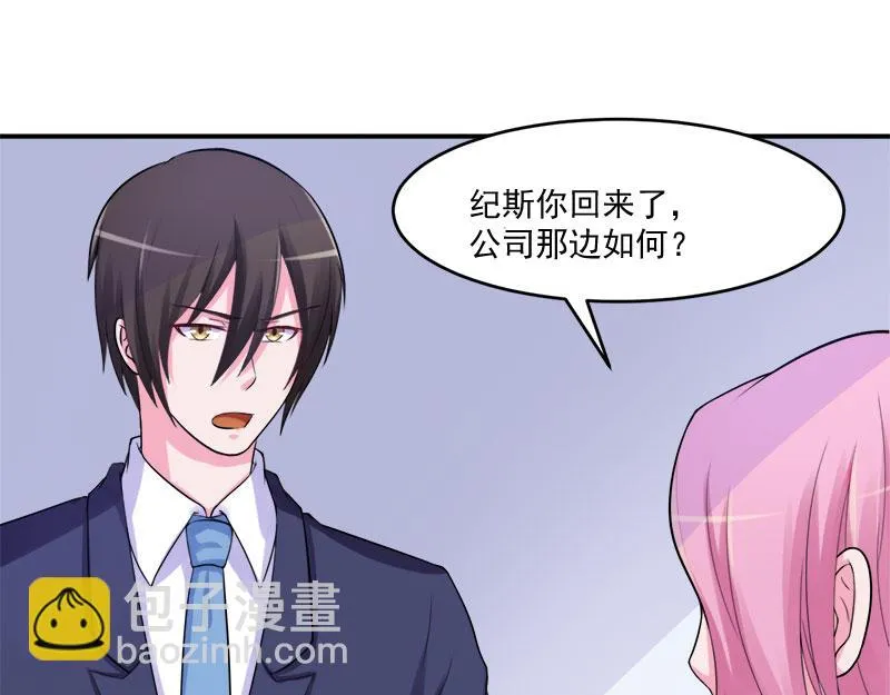 第42话认清自己的心 第49页