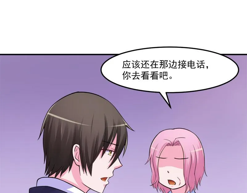 第42话认清自己的心 第52页