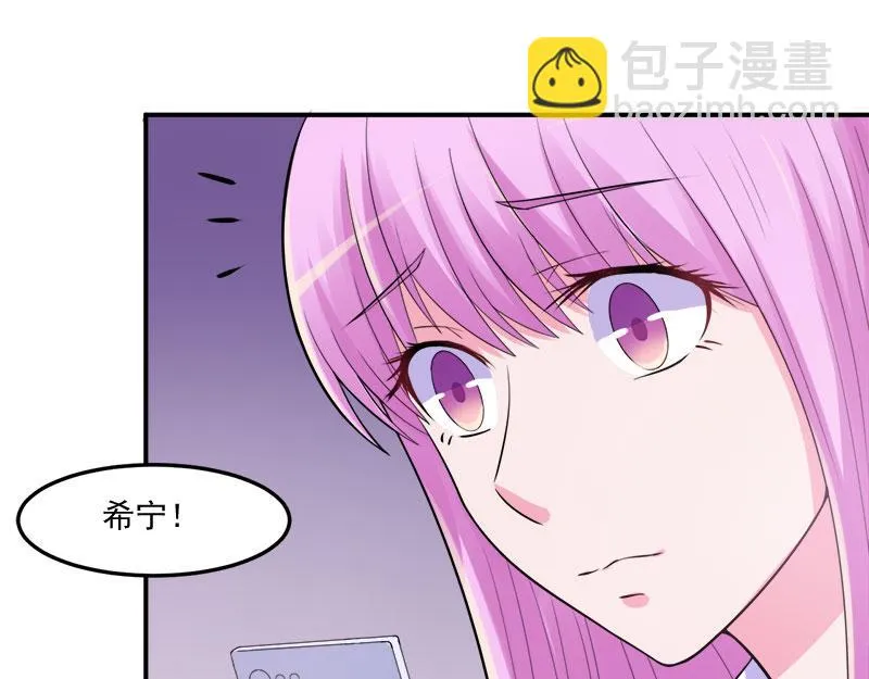 第42话认清自己的心 第58页