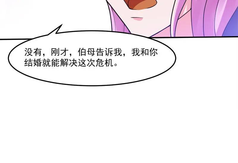 第42话认清自己的心 第63页