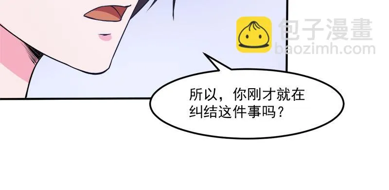 第42话认清自己的心 第68页