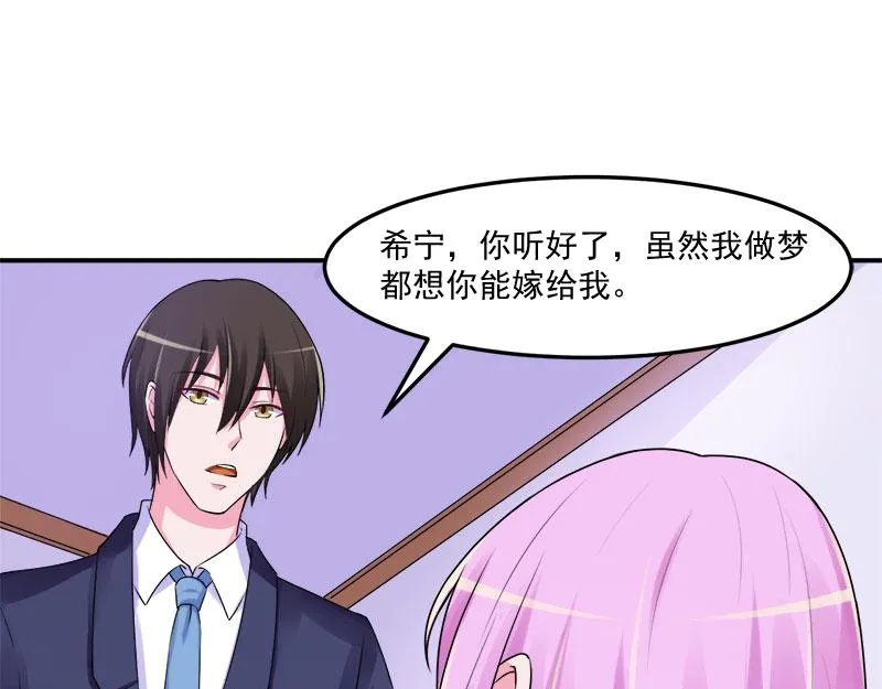 第42话认清自己的心 第73页