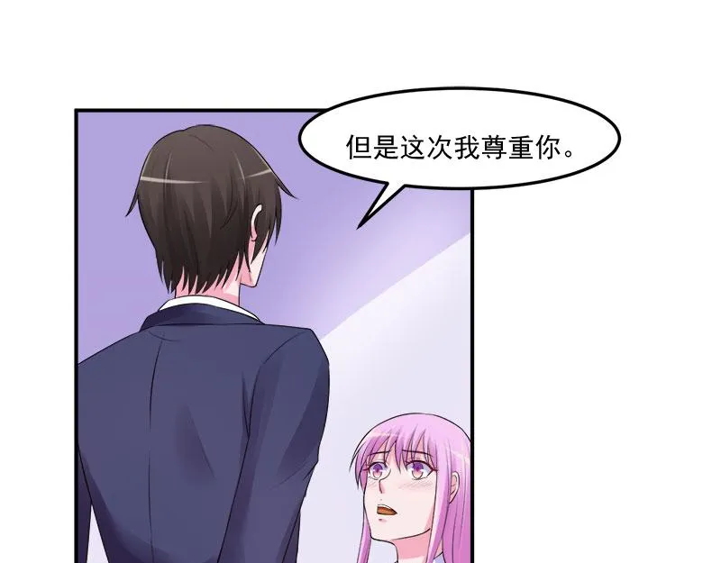 第42话认清自己的心 第76页