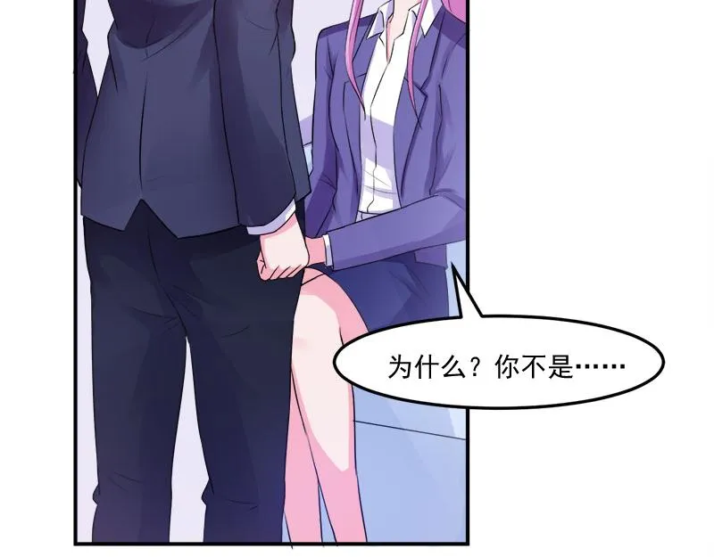 第42话认清自己的心 第77页