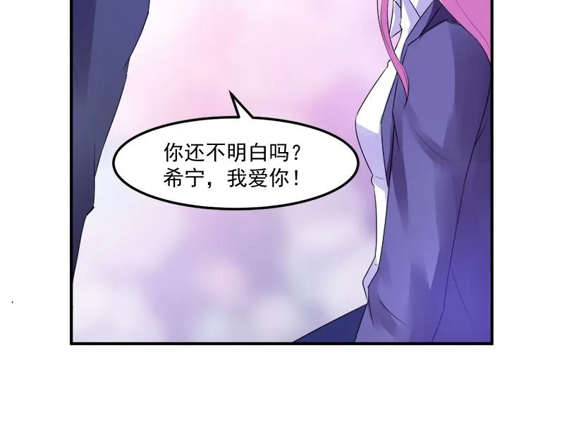 第42话认清自己的心 第80页