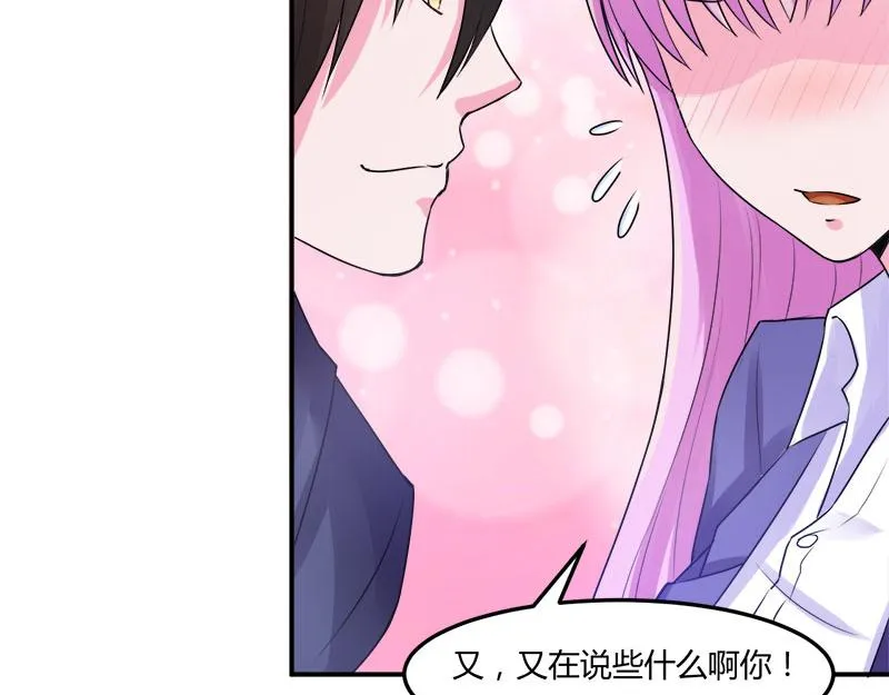 第42话认清自己的心 第83页