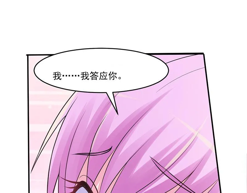 第42话认清自己的心 第88页