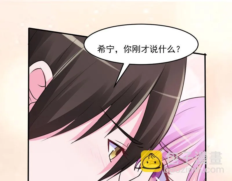 第42话认清自己的心 第98页