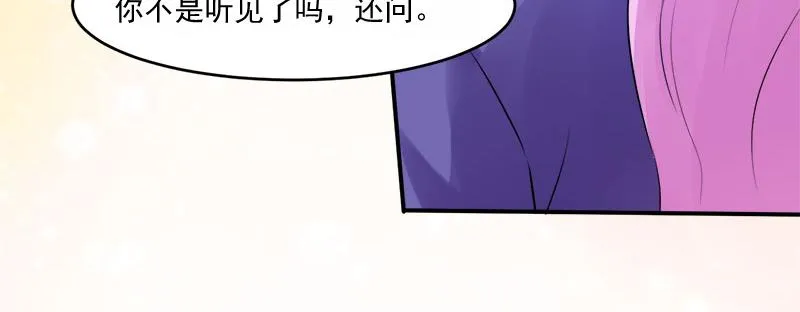第42话认清自己的心 第102页