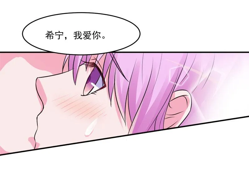 第42话认清自己的心 第105页