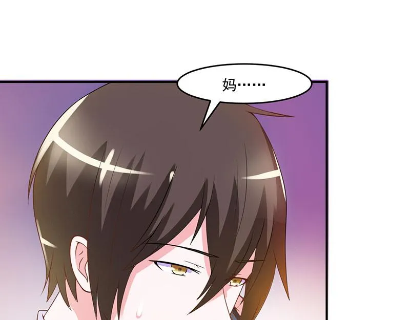 第41话希宁，好久不见 第7页