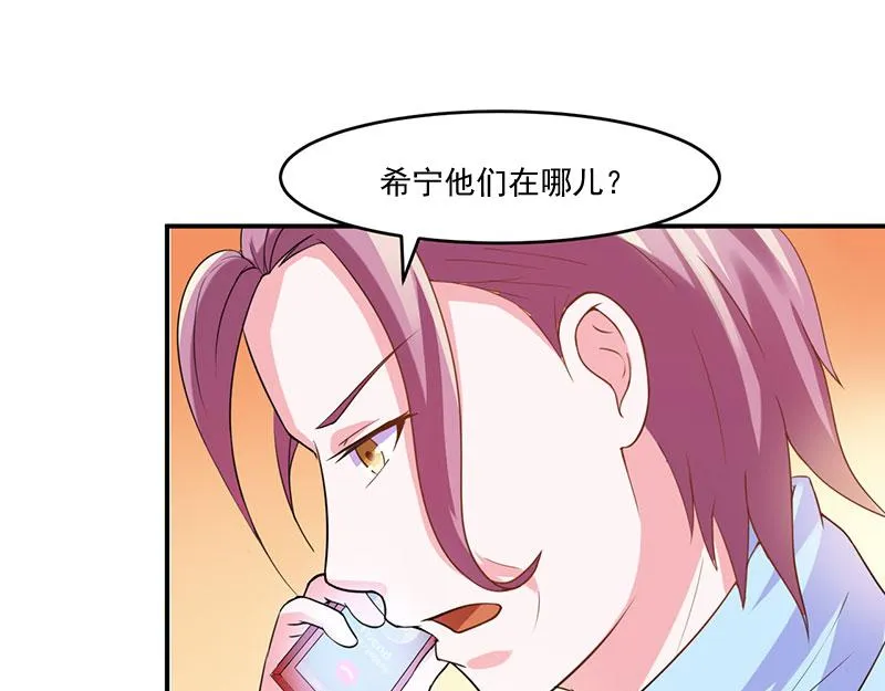 第41话希宁，好久不见 第9页