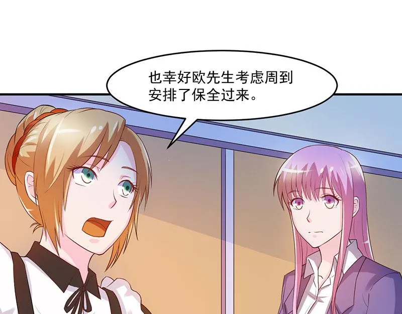 第41话希宁，好久不见 第18页