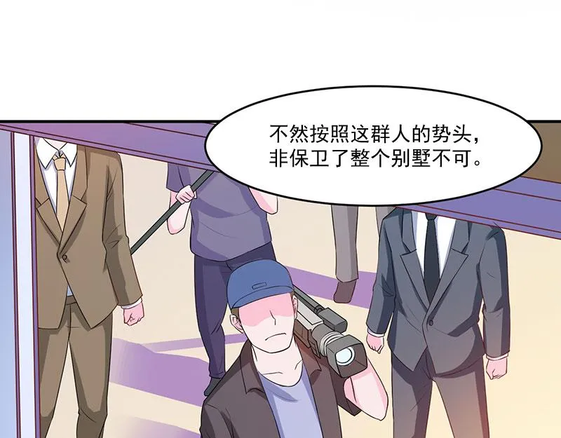 第41话希宁，好久不见 第20页
