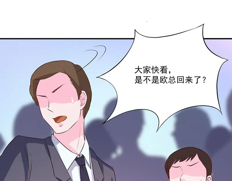 第41话希宁，好久不见 第23页
