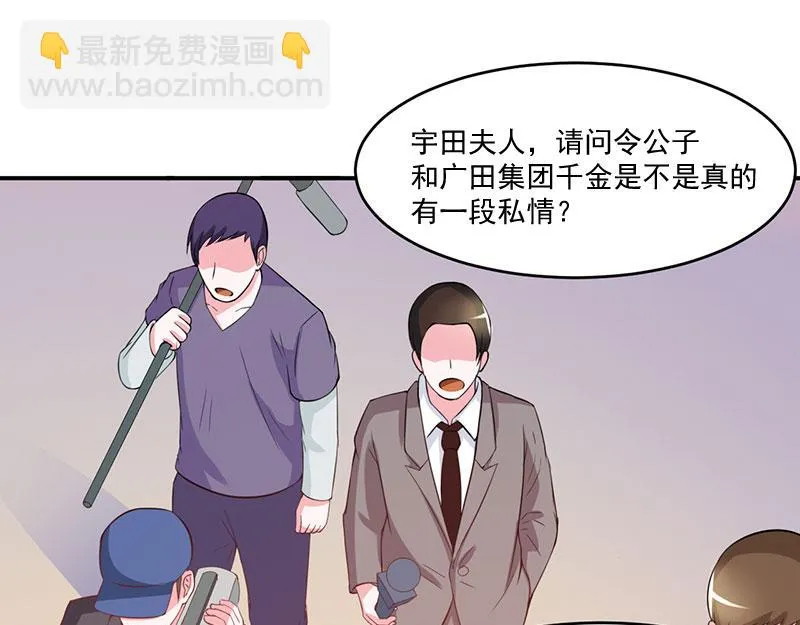 第41话希宁，好久不见 第31页