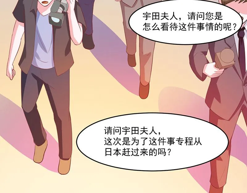 第41话希宁，好久不见 第32页