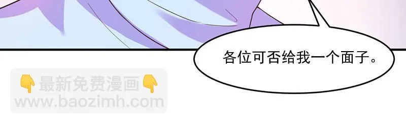 第41话希宁，好久不见 第37页
