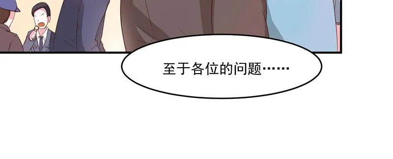 第41话希宁，好久不见 第39页
