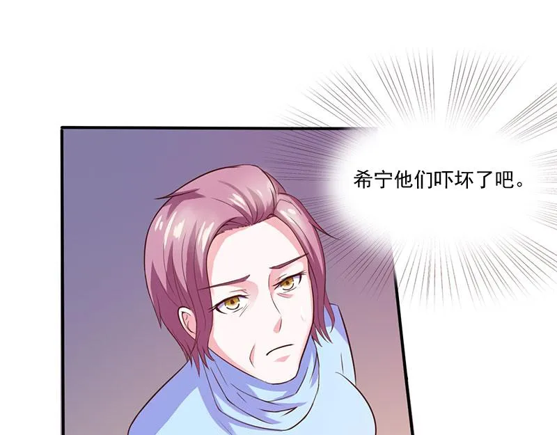 第41话希宁，好久不见 第45页
