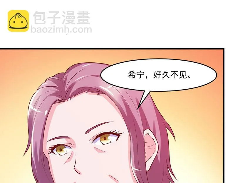 第41话希宁，好久不见 第53页