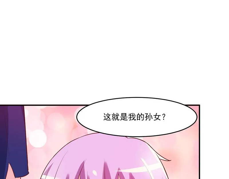 第41话希宁，好久不见 第56页