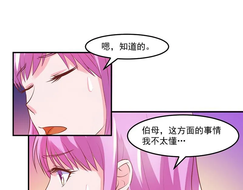 第41话希宁，好久不见 第72页