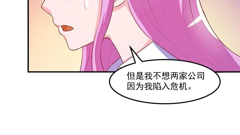 第41话希宁，好久不见 第73页