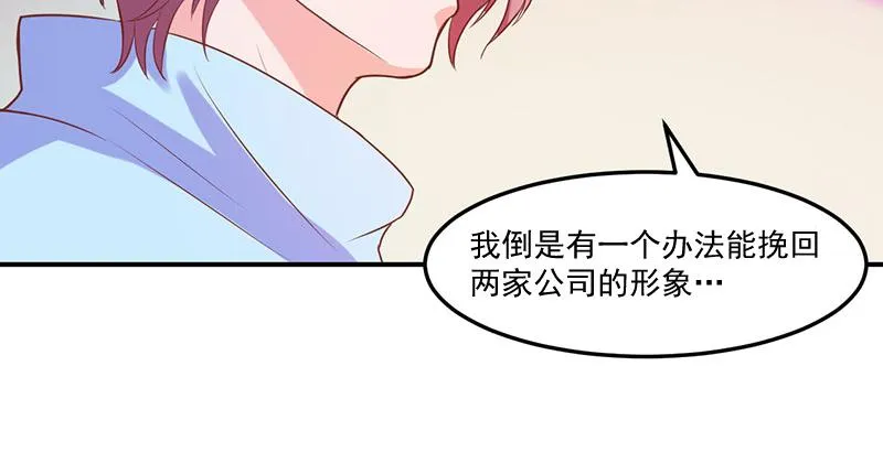 第41话希宁，好久不见 第75页