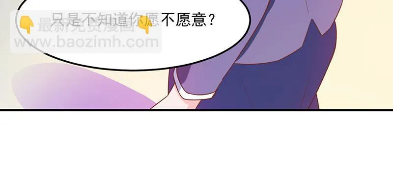 第41话希宁，好久不见 第78页