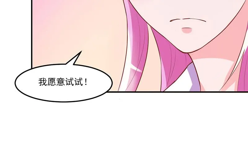 第41话希宁，好久不见 第80页