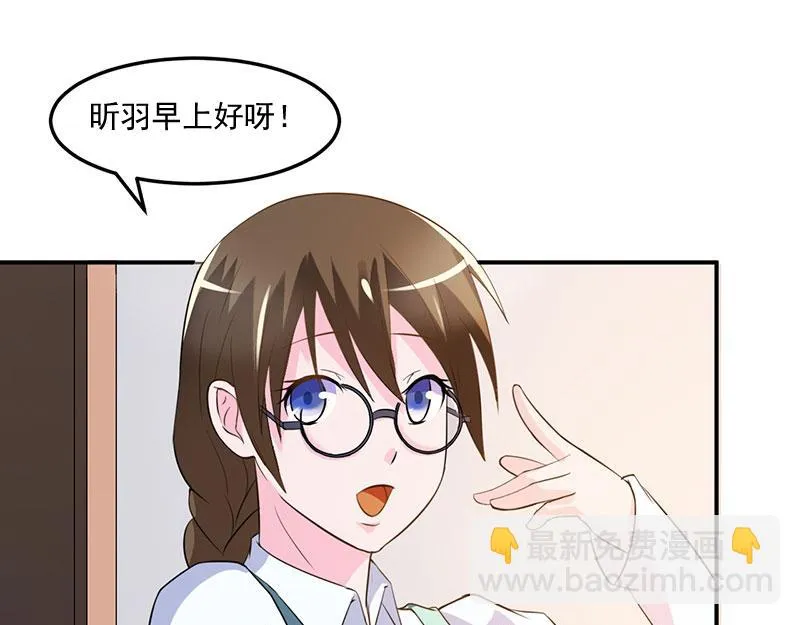 第39话我教你 第8页