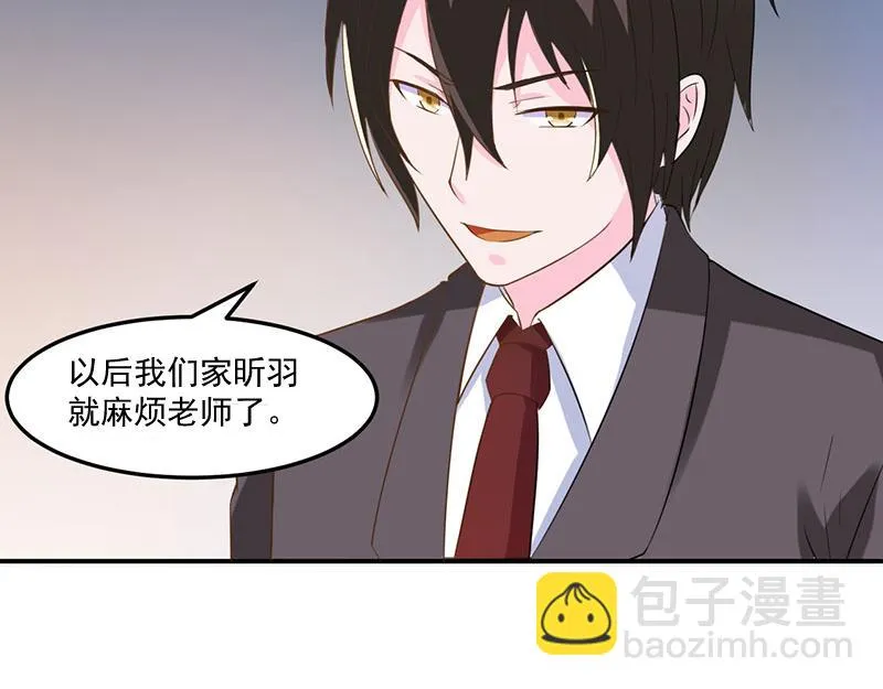 第39话我教你 第12页