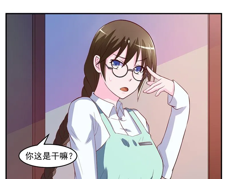 第39话我教你 第14页