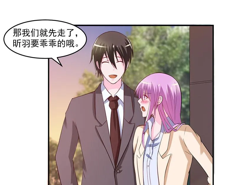第39话我教你 第16页