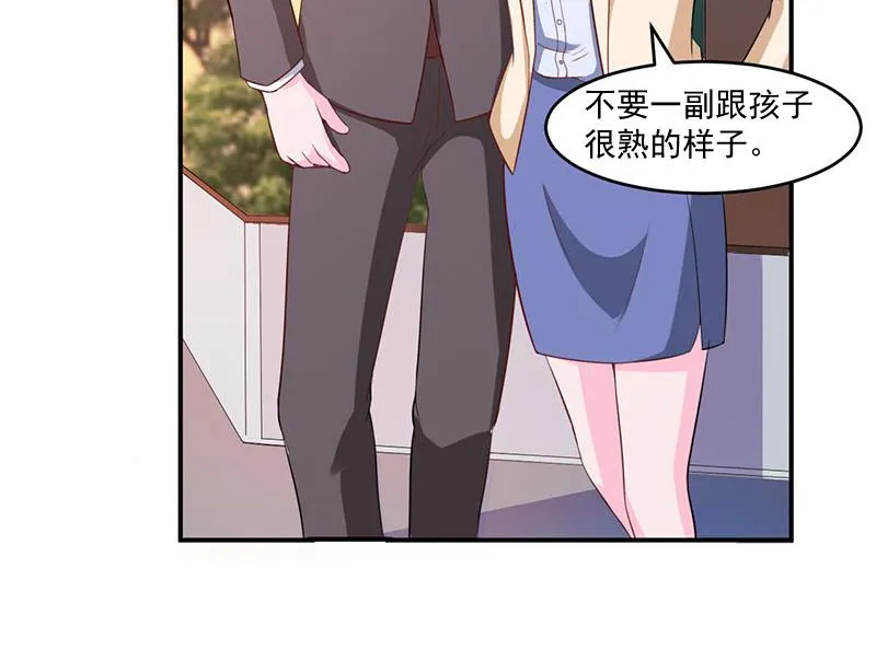 第39话我教你 第17页