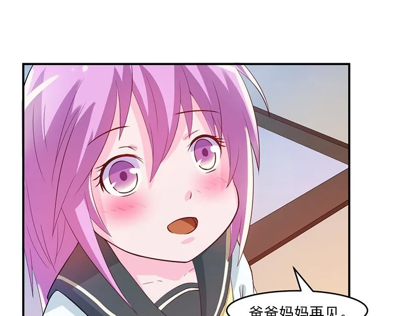第39话我教你 第18页