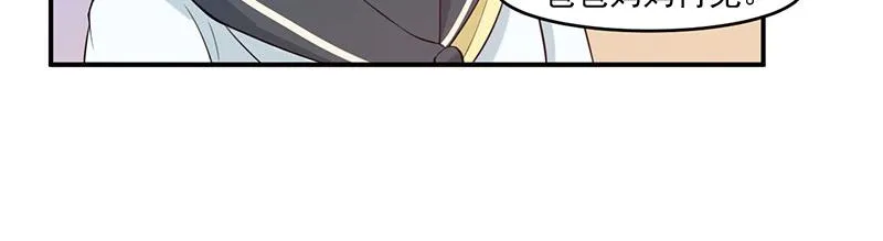 第39话我教你 第19页