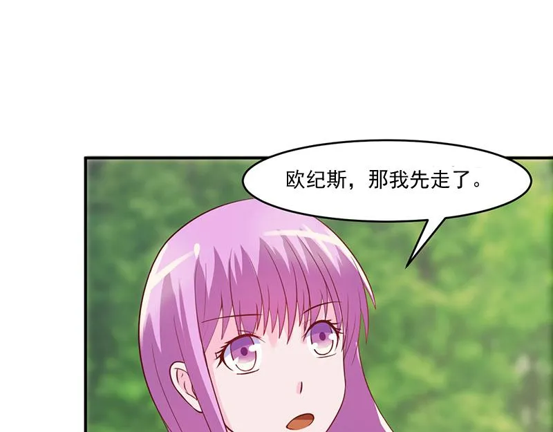 第39话我教你 第20页
