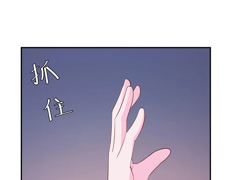 第39话我教你 第23页