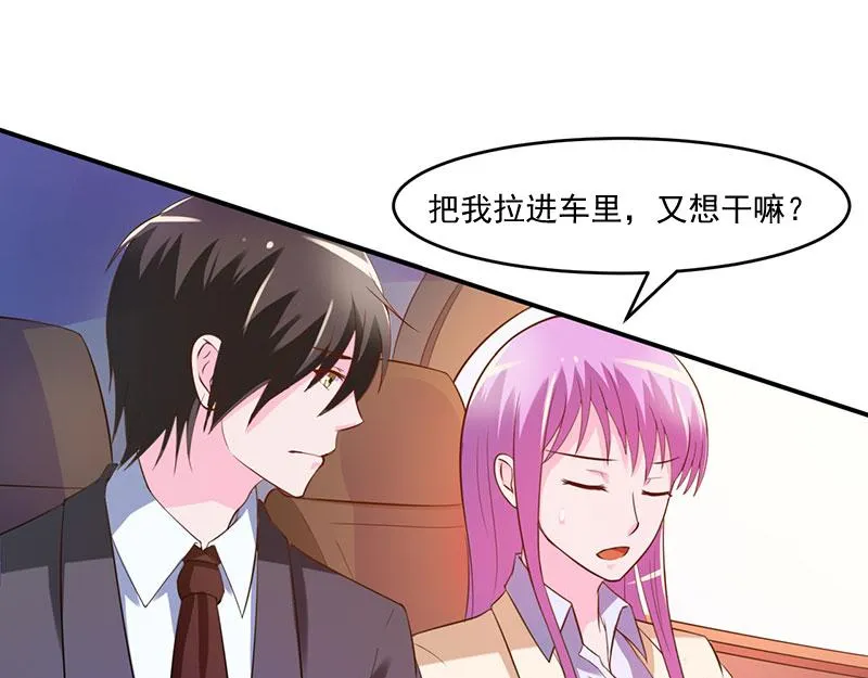 第39话我教你 第28页