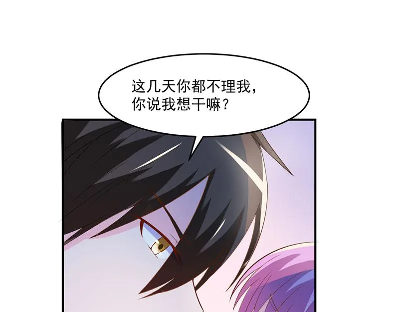 第39话我教你 第30页