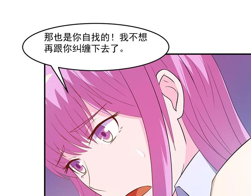第39话我教你 第32页