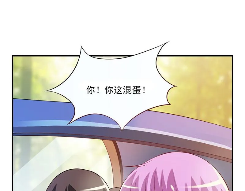 第39话我教你 第39页